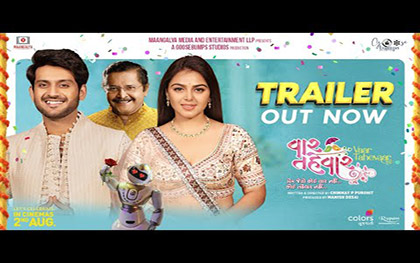 Vaar Tahevaar Trailer - Gujarati Movie