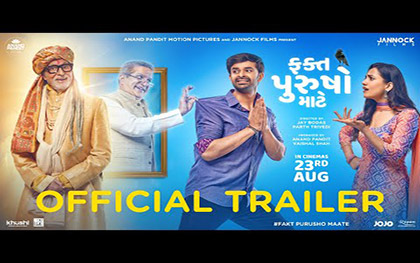 Fakt Purusho Maate Trailer - Gujarati Movie