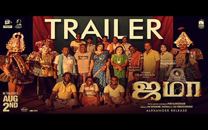 Jama Trailer - Tamil Movie