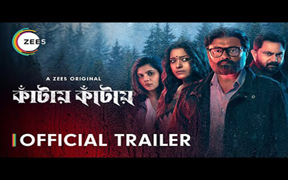 Kaantaye Kaantaye Trailer - Bengali Movie - A ZEE5 Original