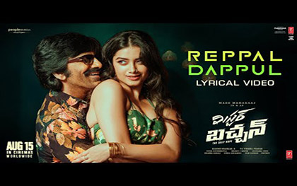 Reppal Dappul Lyrical Song - Mr Bachchan - Telugu Movie