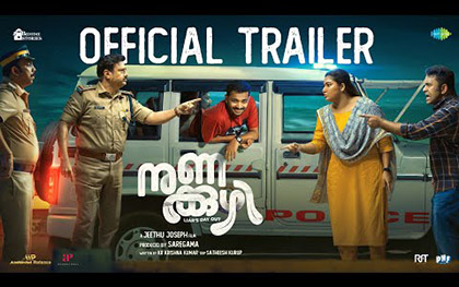 Nunakkuzhi Trailer - Malayalam Movie