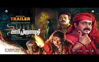 Manichithrathazhu Trailer - Malayalam Movie