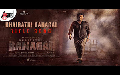 Bhairathi Ranagal Title Song - Kannada Movie