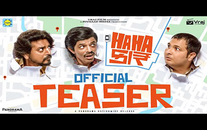 Hahacar Teaser - Gujarati Movie