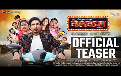 Welcome Teaser - Bhojpuri Movie