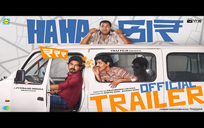 Hahacar Trailer - Gujarati Movie