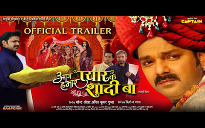 Aaj Hamar Pyar Ke Shadi Ba Trailer - Bhojpuri Movie