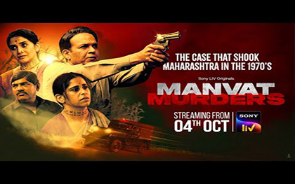 Manvat Murders Trailer - Marathi Movie