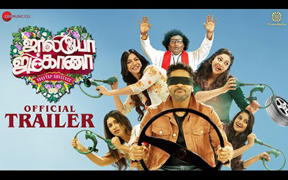 Jolly O Gymkhana Trailer - Tamil Movie