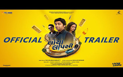 Locha Laapsi Trailer - Gujarati Movie