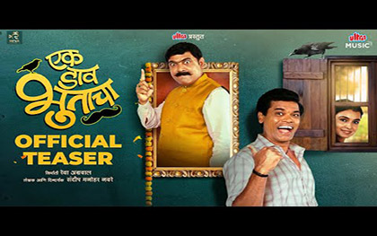 Ek Daav Bhootacha Teaser - Marathi Movie