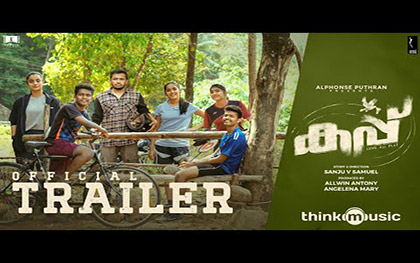 Cup Trailer - Malayalam Movie