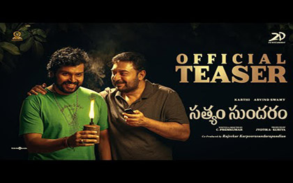 Sathyam Sundaram Teaser - Telugu Movie