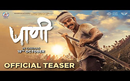 Paani Teaser - Marathi Movie