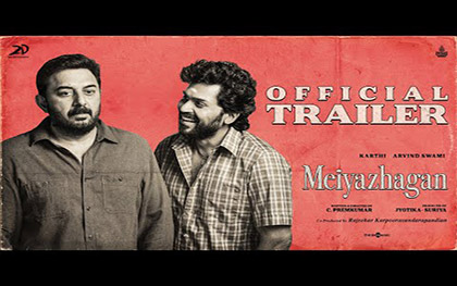 Meiyazhagan Trailer - Tamil Movie