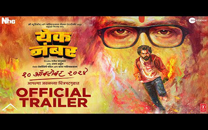 Yek Number Trailer - Marathi Movie