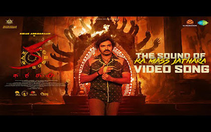 Ka Mass Jathara - KA - Telugu Movie