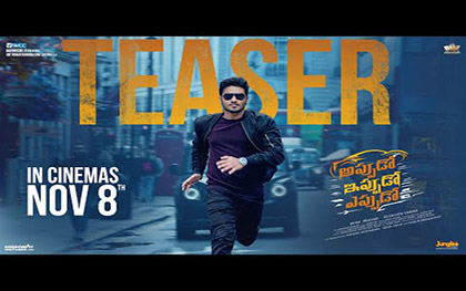 Appudo Ippudo Eppudo Teaser - Telugu Movie