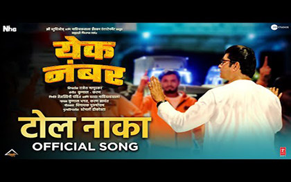 Marathi Song Toll Naka - Yek Number - Marathi Movie