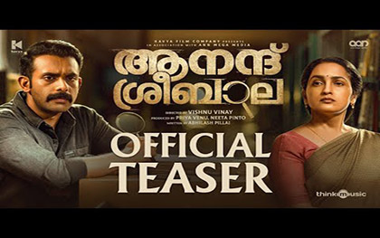 Anand Sreebala - Teaser - Malayalam Movie