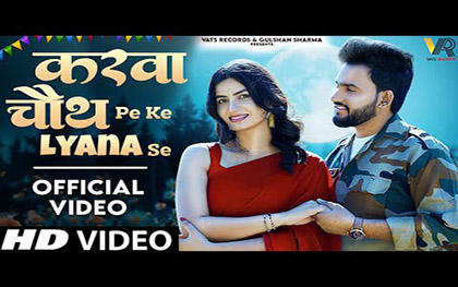 Haryanvi Song Karwachauth Pe Ke Lyana Se By Gulshan Music, Swera Verma Ft. Nidhi