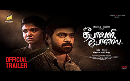 Deepavali Bonus Trailer - Tamil Movie