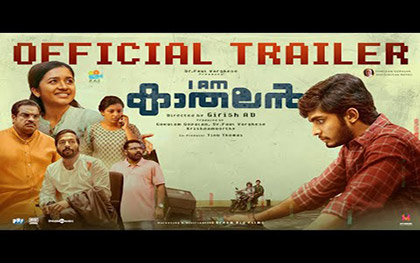 I am Kathalan Trailer - Malayalam Movie