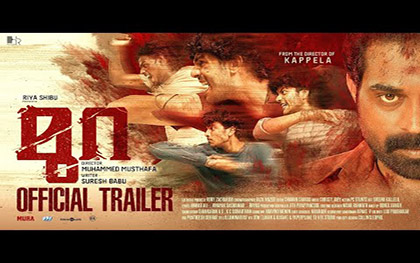 Mura Trailer - Malayalam Movie