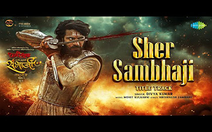 Sher Sambhaji Title Track - Dharmarakshak Mahaveer Chhatrapati Sambhaji Maharaj - Marathi Movie