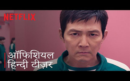 Squid Game: Season 2 Hindi Teaser - Netflix India