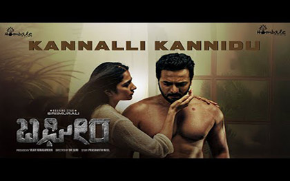 Kannalli Song - Bhageera - Kannada Movie