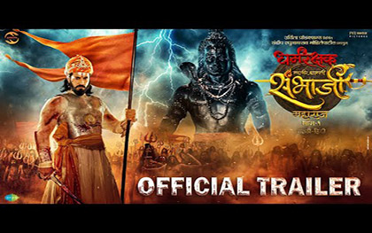 Dharmarakshak Mahaveer Chhatrapati Sambhaji Maharaj Trailer - Marathi Movi