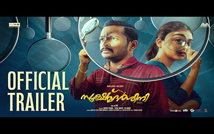 Sookshmadarshini Trailer - Malayalam Movie