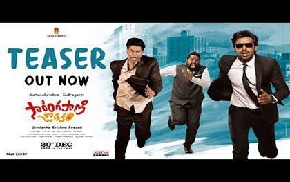 Sarangapani Jathakam Teaser - Telugu Movie