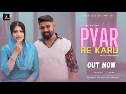 Haryanvi Song Pyar Re By Shiva Choudhary, Munendra Vihan Ft. Peehu Yadav, Shubham Rana