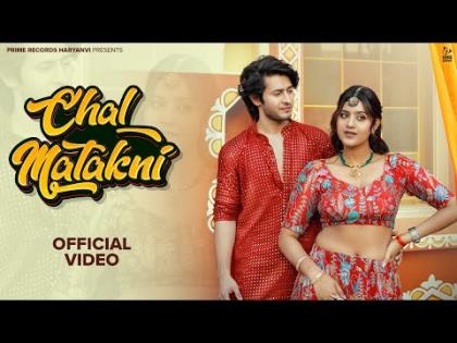 Haryanvi Song Chal Matakni (Official Video) By Raj Mawar, Anjali99 Ft. Anjali Arora