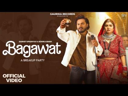 Haryanvi Song BAGAWAT (Official Video) - Narender Bhagana | Sanket Upadhyay & Sonika Sing