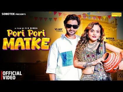 Haryanvi Song Pori Pori Matke By Rahul Puthi, Ashu Twinkle Ft. Vijay Varma, Nisha Lamba