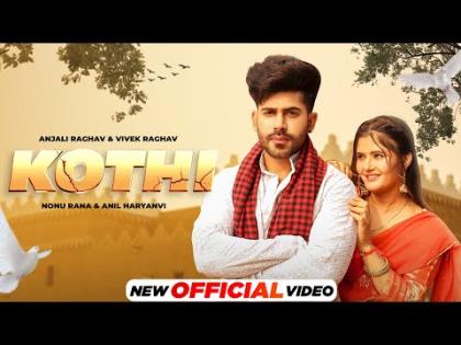 Haryanvi Song Kothi (Official Video) By Anil Haryanvi, Nonu Rana