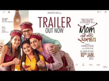 Mom Tane Nai Samjay Official Trailer - Gujarati Movie - Rashmi Desai