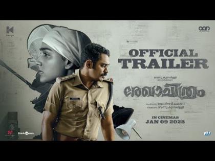 Rekhachithram Trailer - Malayalam Movie - Asif Ali, Anaswara Rajan - Jofin T Chacko