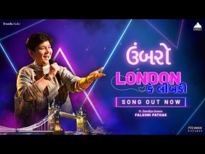 London Ke Limbdi Song - Gujarati Movie UMBARRO - Falguni Pathak