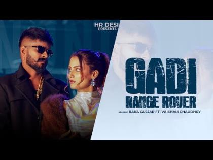 Haryanvi Song Gadi Range Rover (Official Video) Nonu Rana Ft. Raka Gujjar, Vaishali Chaudhry