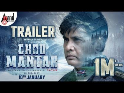 Choo Mantar Official Trailer - Kannada Movie