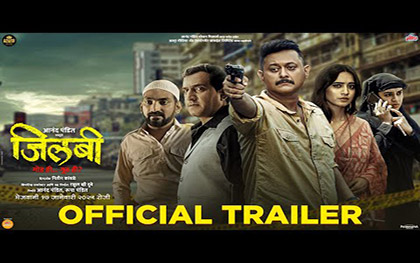 Jilabi Official Trailer - Marathi Movie