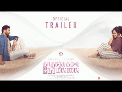 Kadhalikka Neramillai Trailer - Jayam Ravi, Nithya Menen