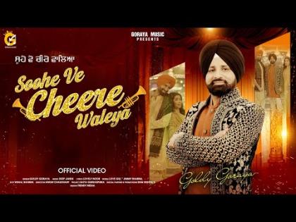 Punjabi Song Soohe Ve Cheere Waleya - Goldy Goraya Ft. Love Gill, Jimmy Sharma