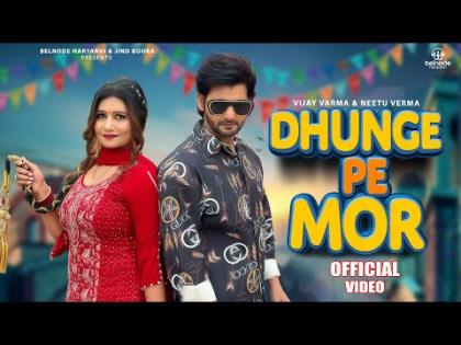 Haryanvi Song Dhunge Pe Mor (Official Video) Ranvir Kundu, Mahi Panchal - Vijay Varma Neetu Verma