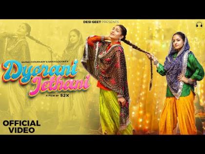 Haryanvi Song Dyorani Jethani - Meenakshi Panchal, Nonu Rana - Sapna Choudhary Rakhi Lohchab